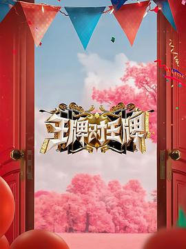 恋恋山城